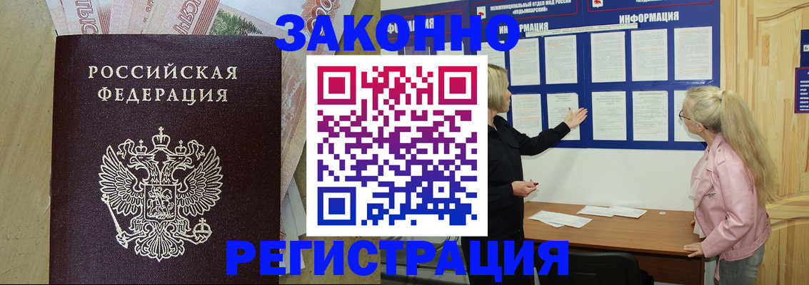 регистрация в Красном Сулине