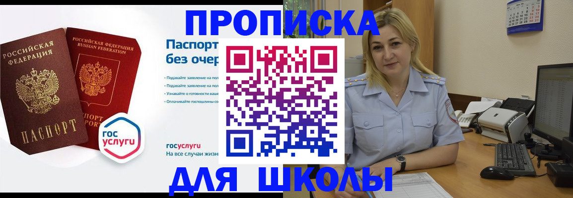 прописка в квартире в Красном Сулине