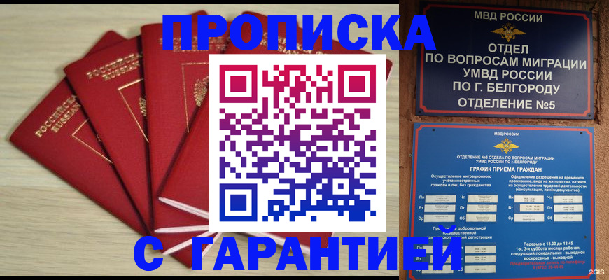 миграционный учет в Красном Сулине