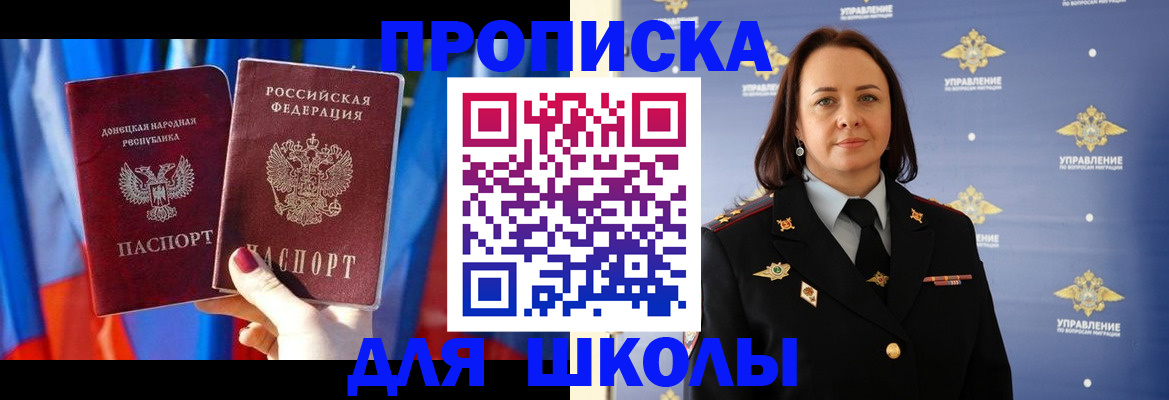 миграционный учет в Красном Сулине