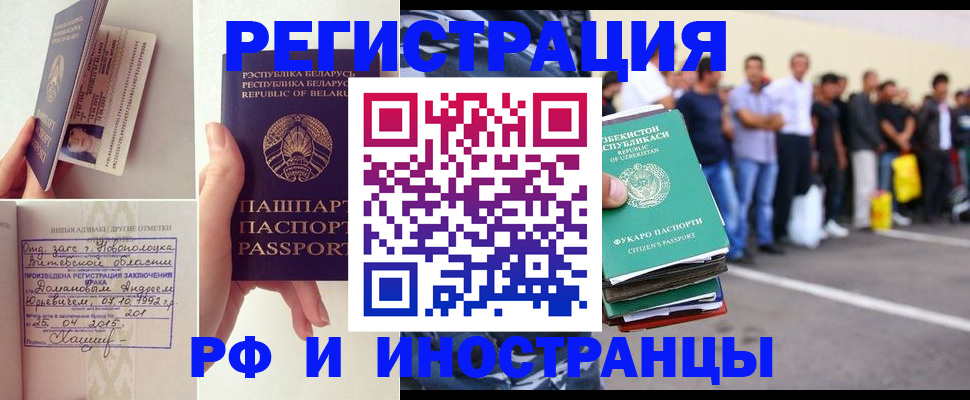 миграционный учет в Красном Сулине