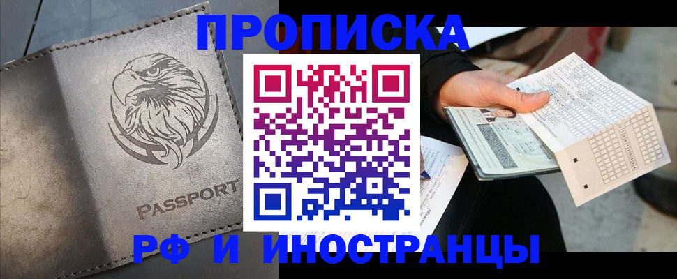 прописка для кредита в Красном Сулине