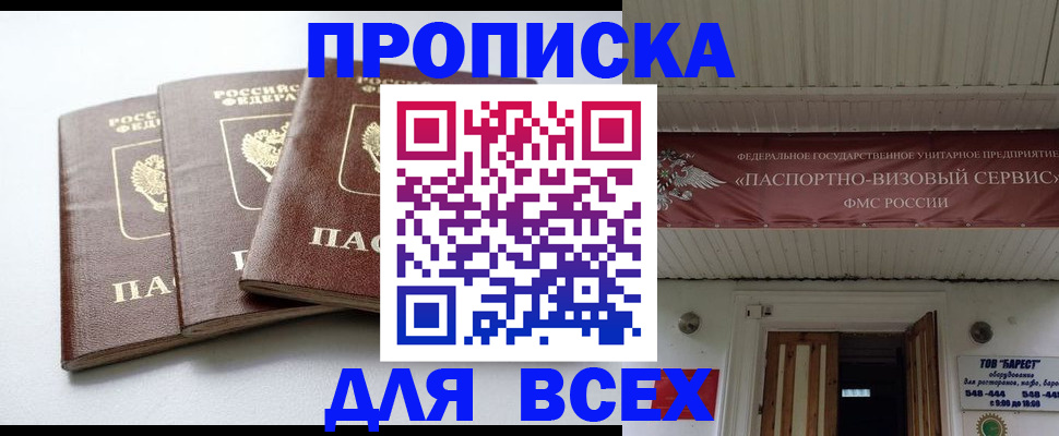 временная регистрация недорого в Красном Сулине