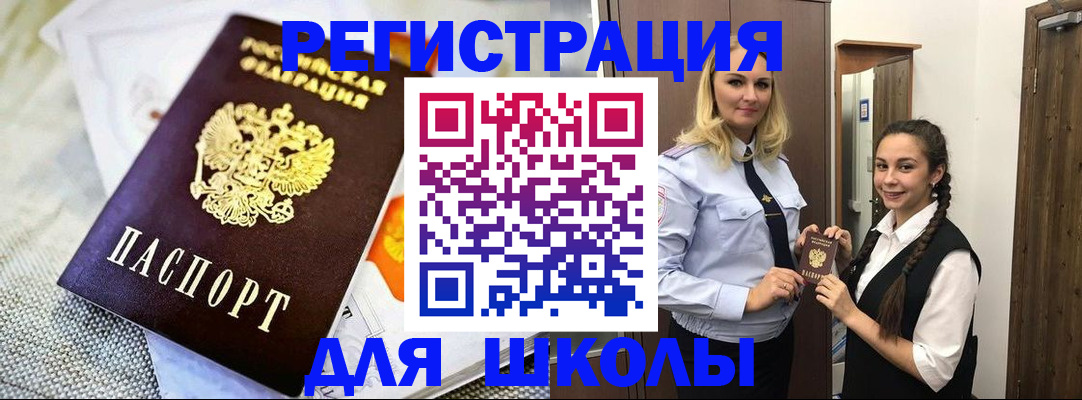 регистрация в Красном Сулине