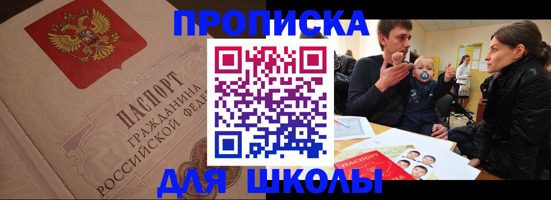 временная регистрация для всех в Красном Сулине